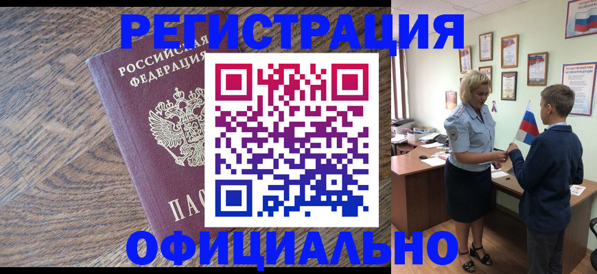 временная регистрация законно в Галиче