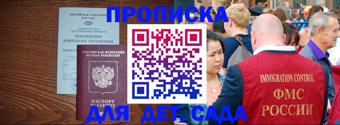 прописка регистрация в Галиче
