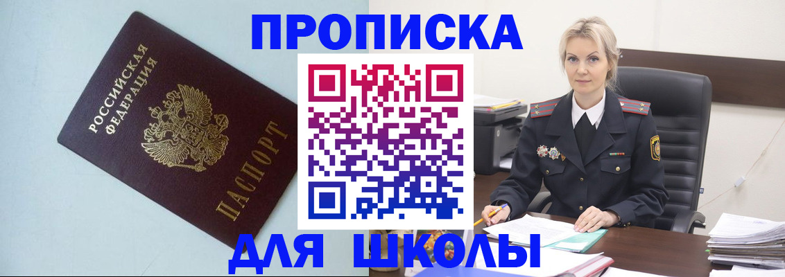 временная регистрация в Галиче