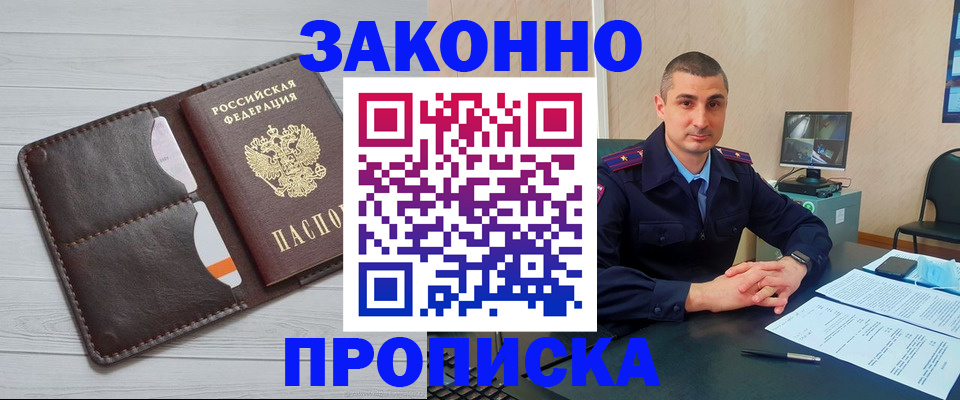 временная регистрация купить в Галиче