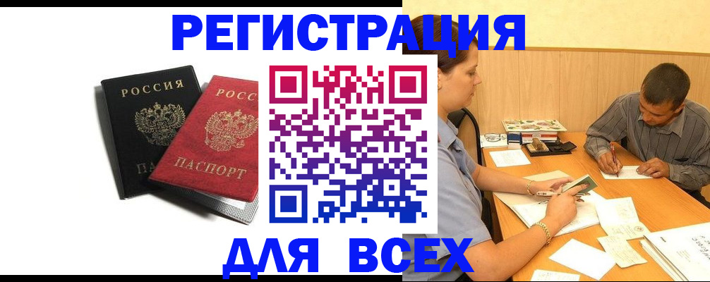 прописка в квартире в Галиче