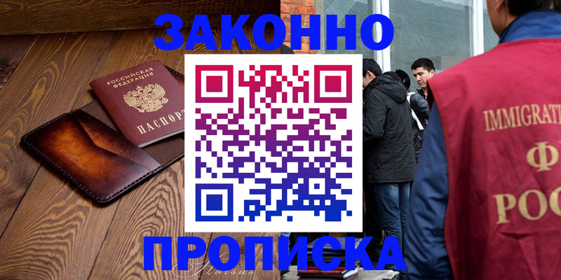 прописка 2025 в Галиче