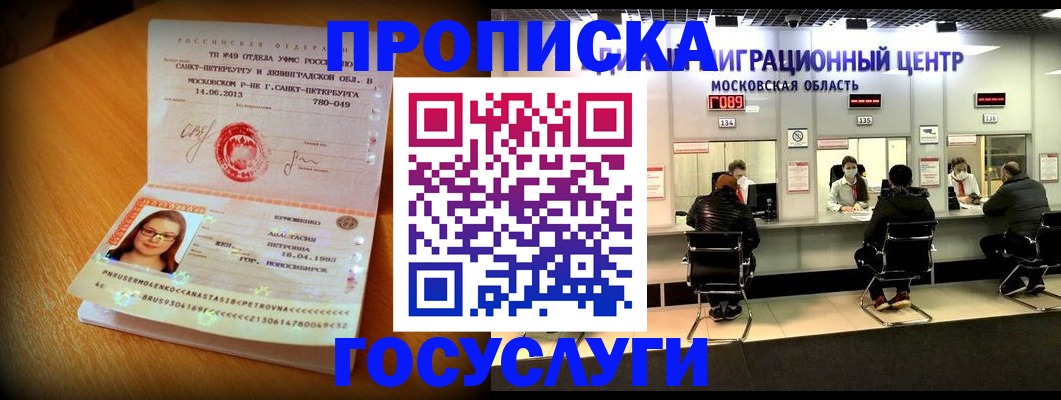 прописка паспорт в Галиче