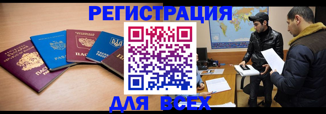 прописка для школы в Галиче